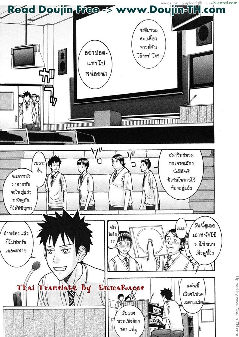 ห้องกระจายเสียงเซ็กซ์ 2 - แผ่น 1