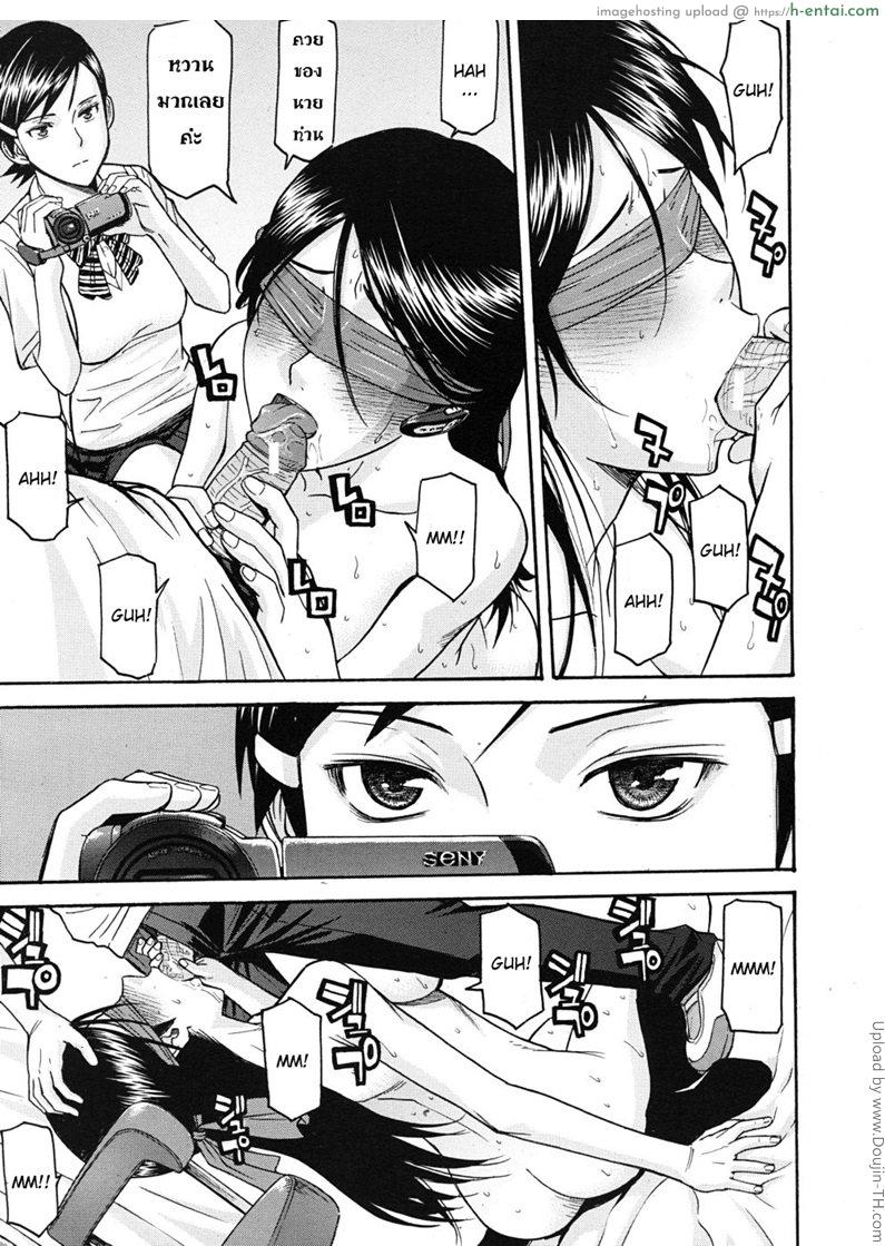 ห้องกระจายเสียงเซ็กซ์ 2 - แผ่น 13