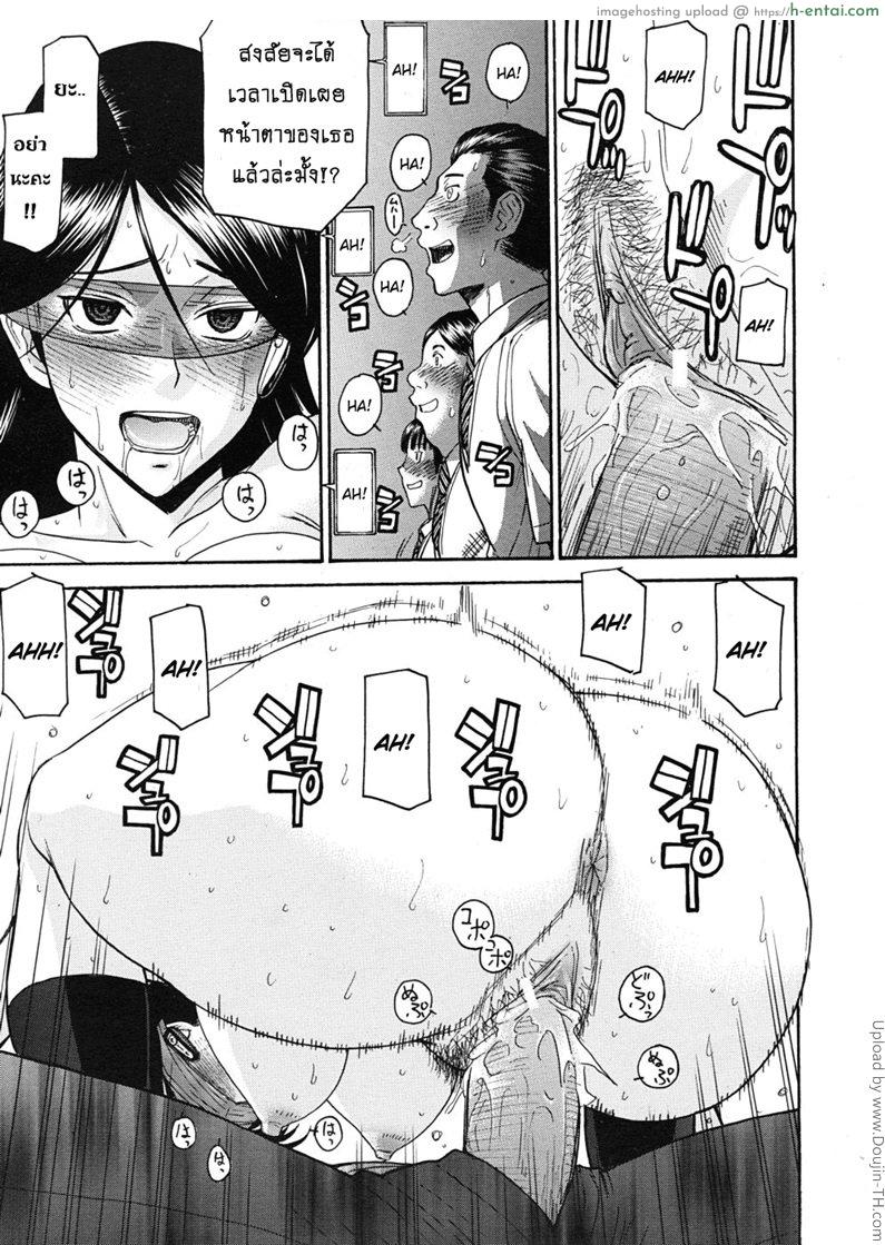 ห้องกระจายเสียงเซ็กซ์ 2 - แผ่น 19