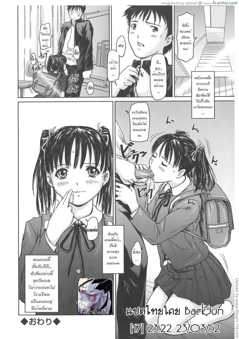 ความสัมพันธ์กับพี่ชาย - แผ่น 20