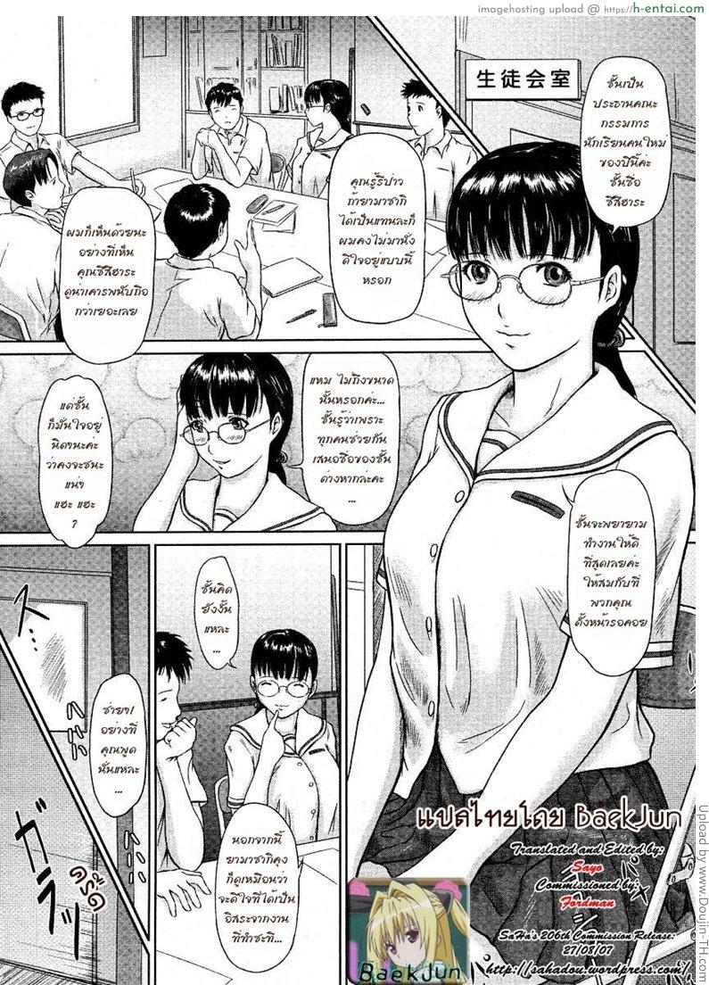 ความรับผิดชอบต่อหน้าที่อย่างเคร่งครัด - แผ่น 2