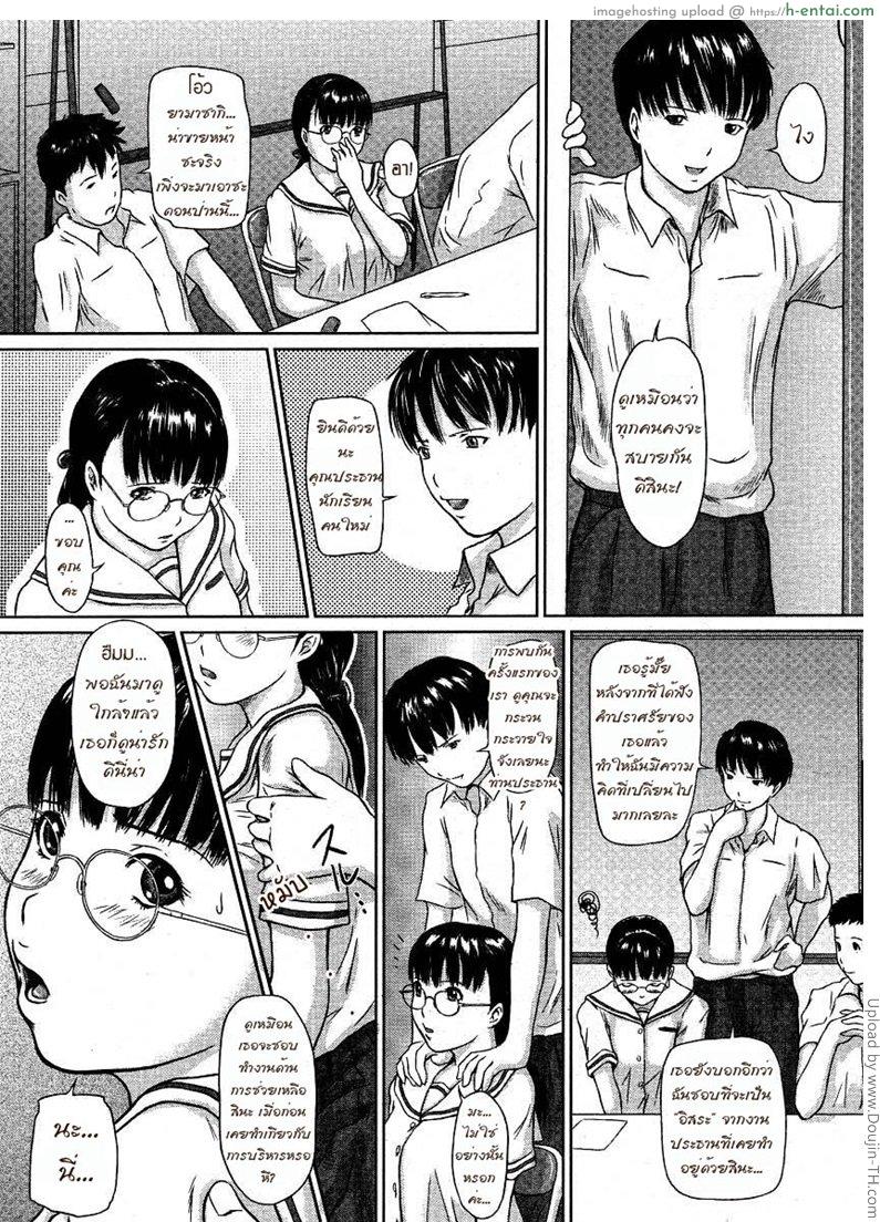 ความรับผิดชอบต่อหน้าที่อย่างเคร่งครัด - แผ่น 3