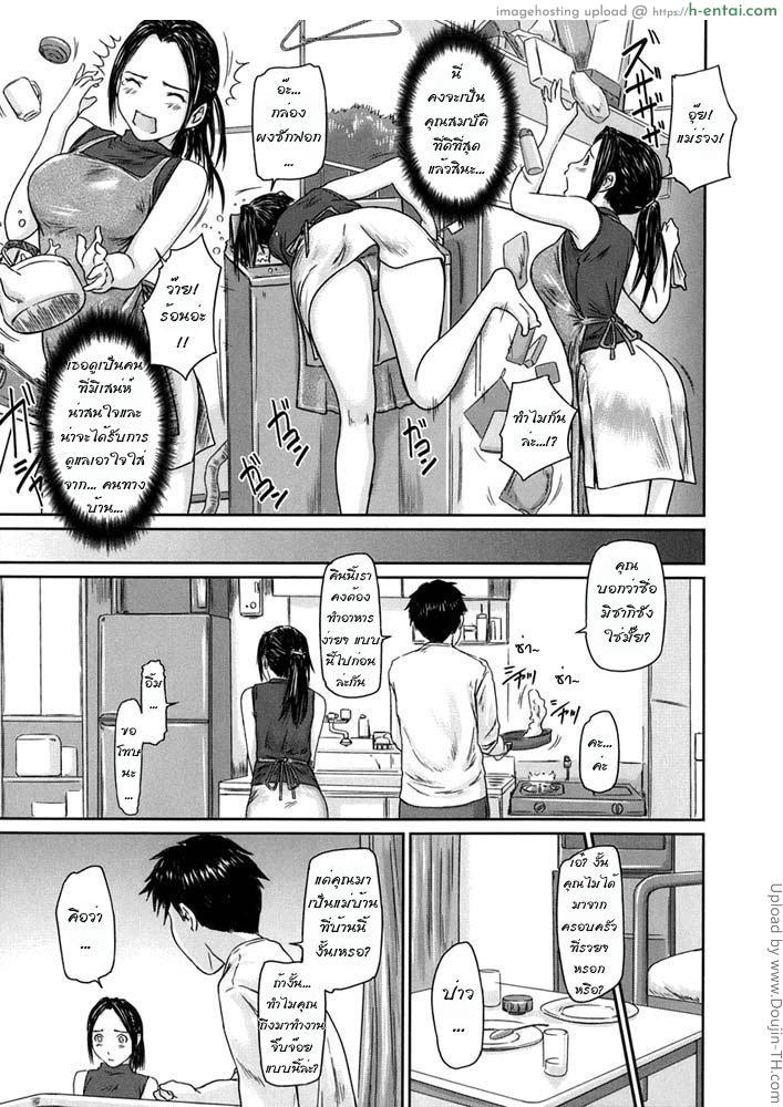 ช่วยผมที! คุณมิซากิ - แผ่น 5