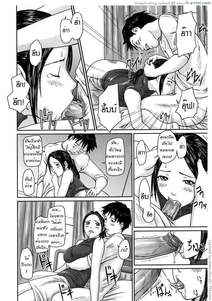 ช่วยผมที! คุณมิซากิ - แผ่น 10