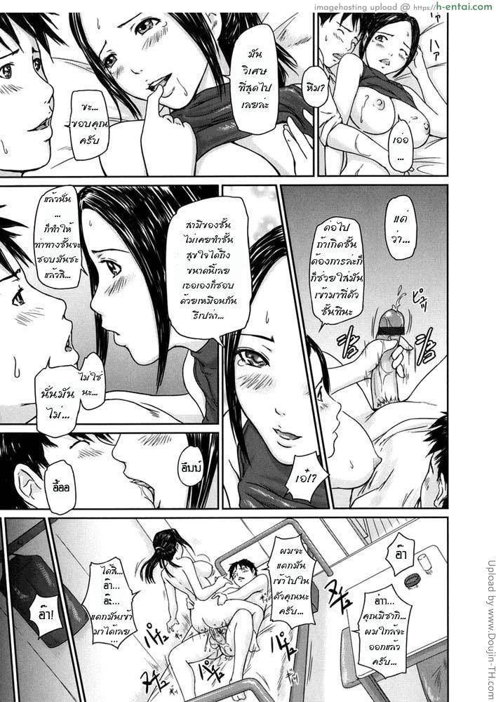 ช่วยผมที! คุณมิซากิ - แผ่น 17