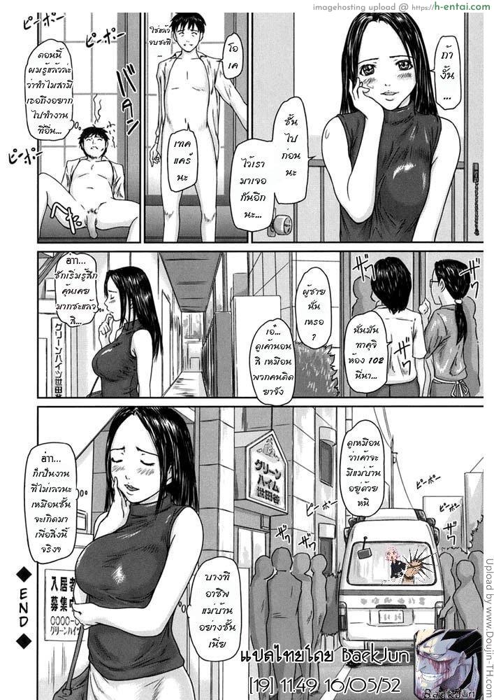 ช่วยผมที! คุณมิซากิ - แผ่น 20