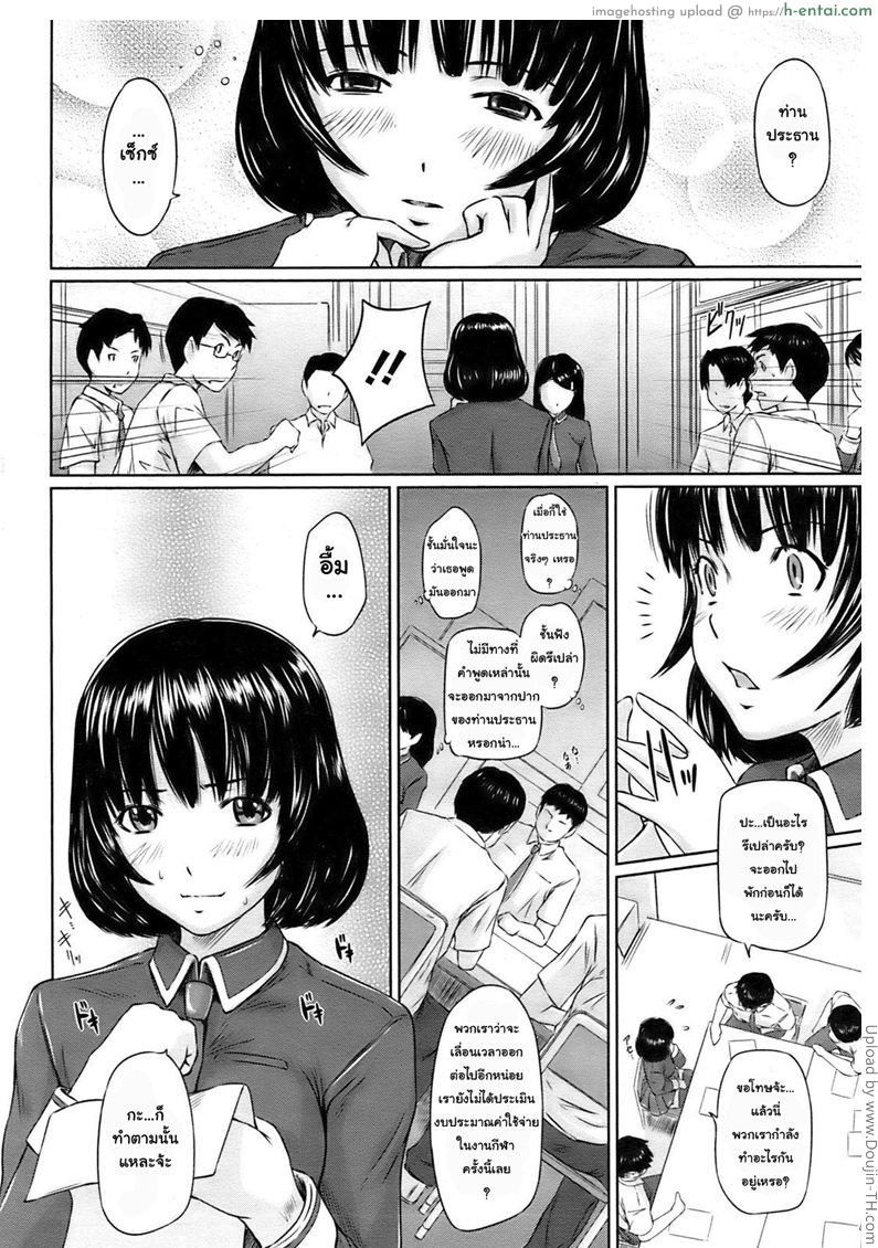 สาวช่างฝัน - แผ่น 6