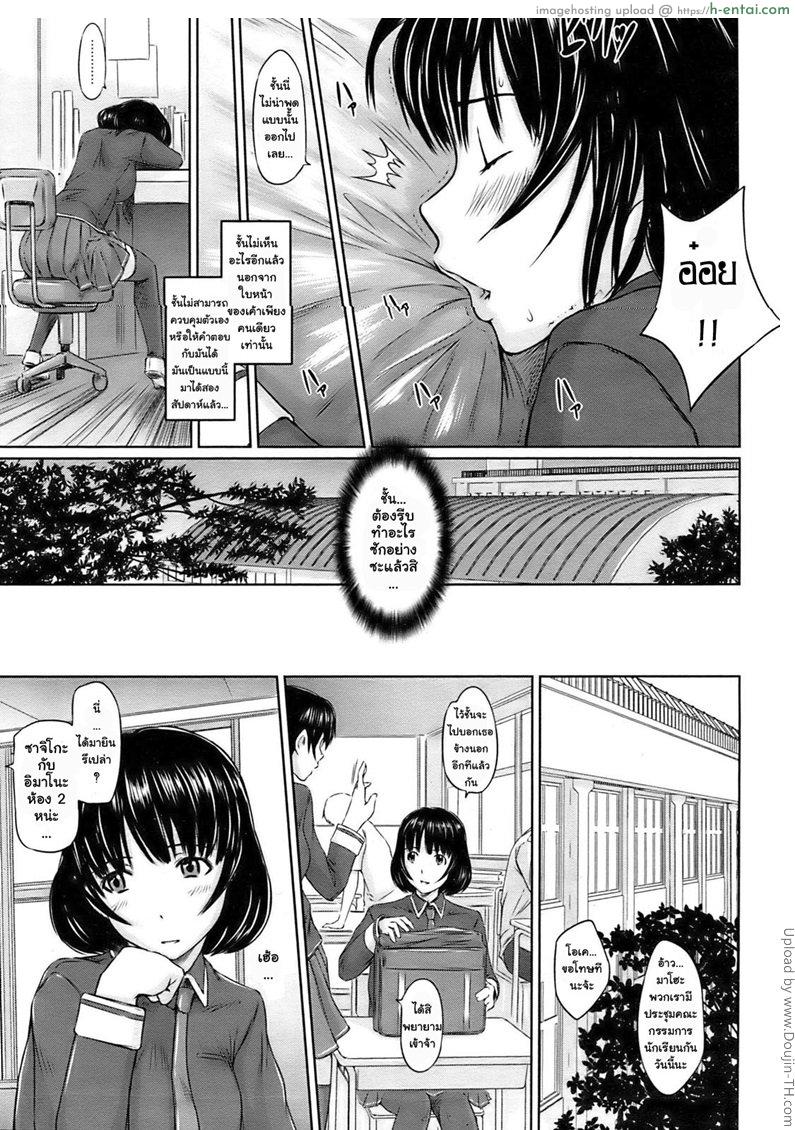 สาวช่างฝัน - แผ่น 9