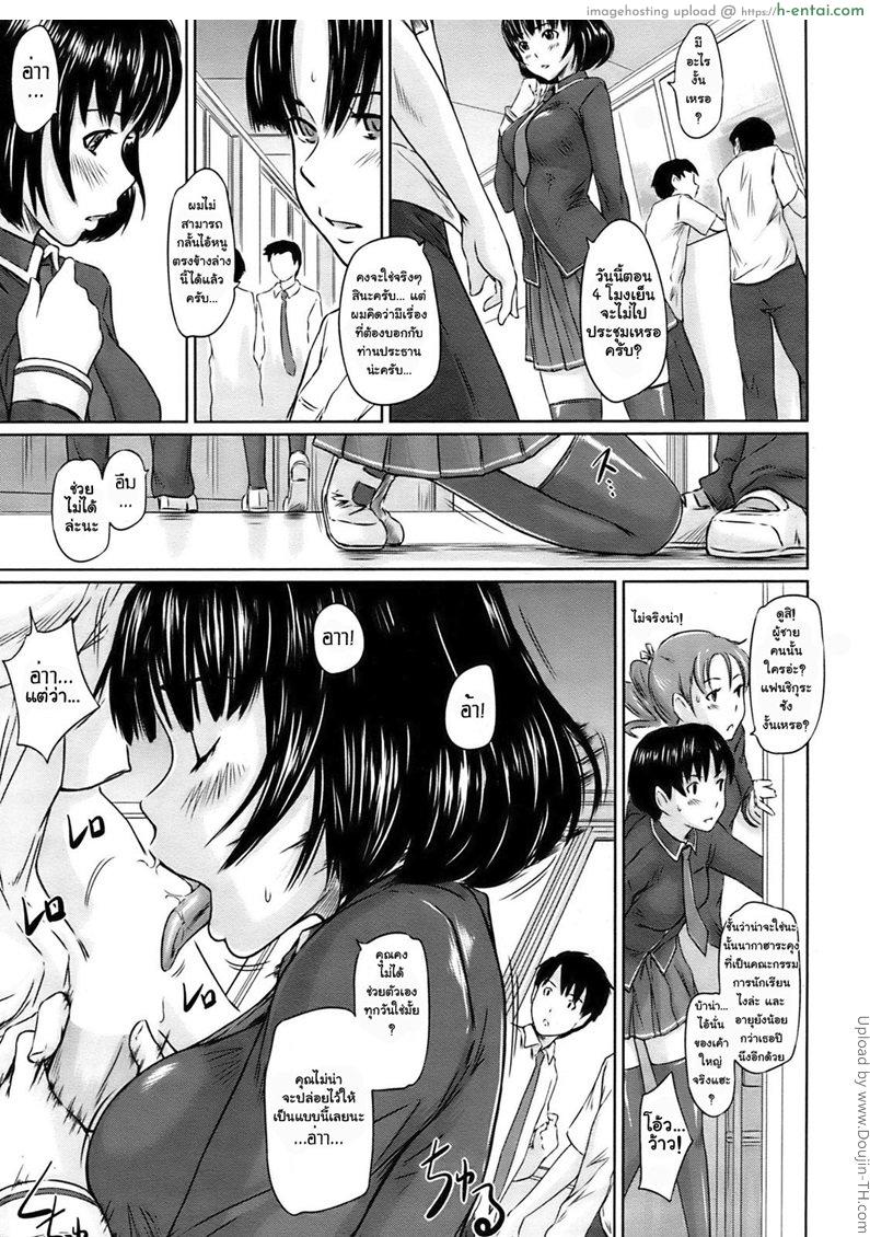 สาวช่างฝัน - แผ่น 11