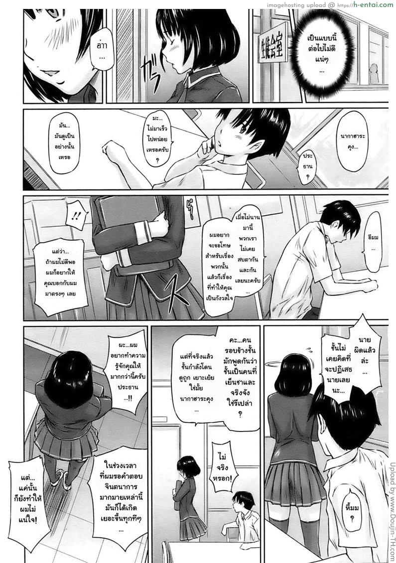 สาวช่างฝัน - แผ่น 14