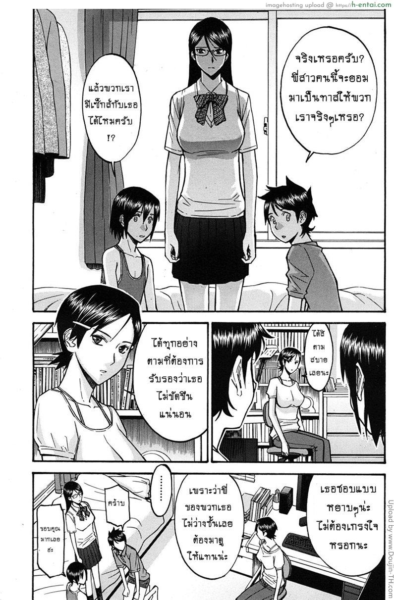 ห้องกระจายเสียงเซ็กซ์ 3 - แผ่น 2