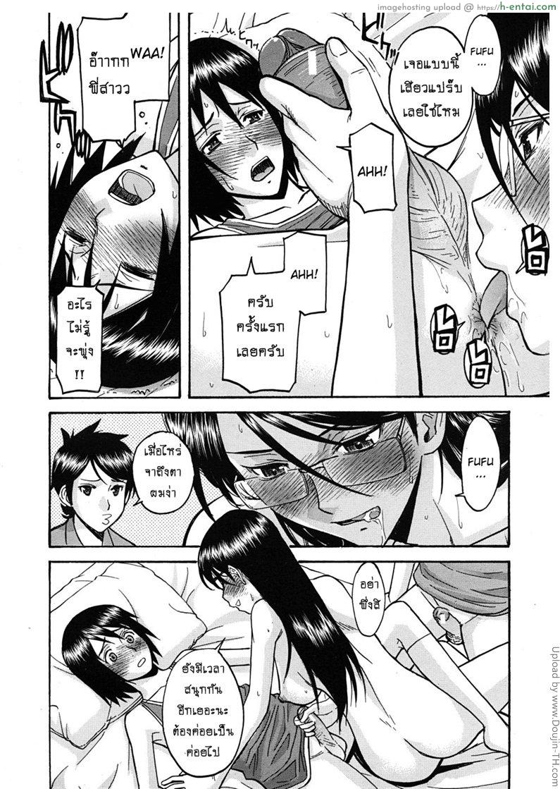 ห้องกระจายเสียงเซ็กซ์ 3 - แผ่น 10