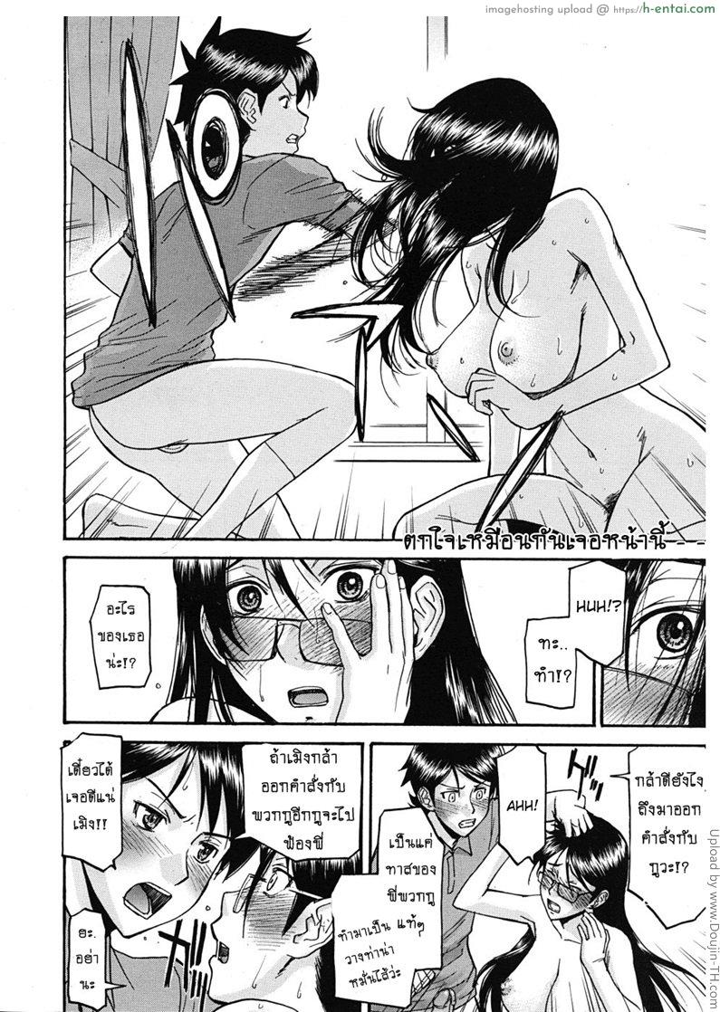 ห้องกระจายเสียงเซ็กซ์ 3 - แผ่น 14