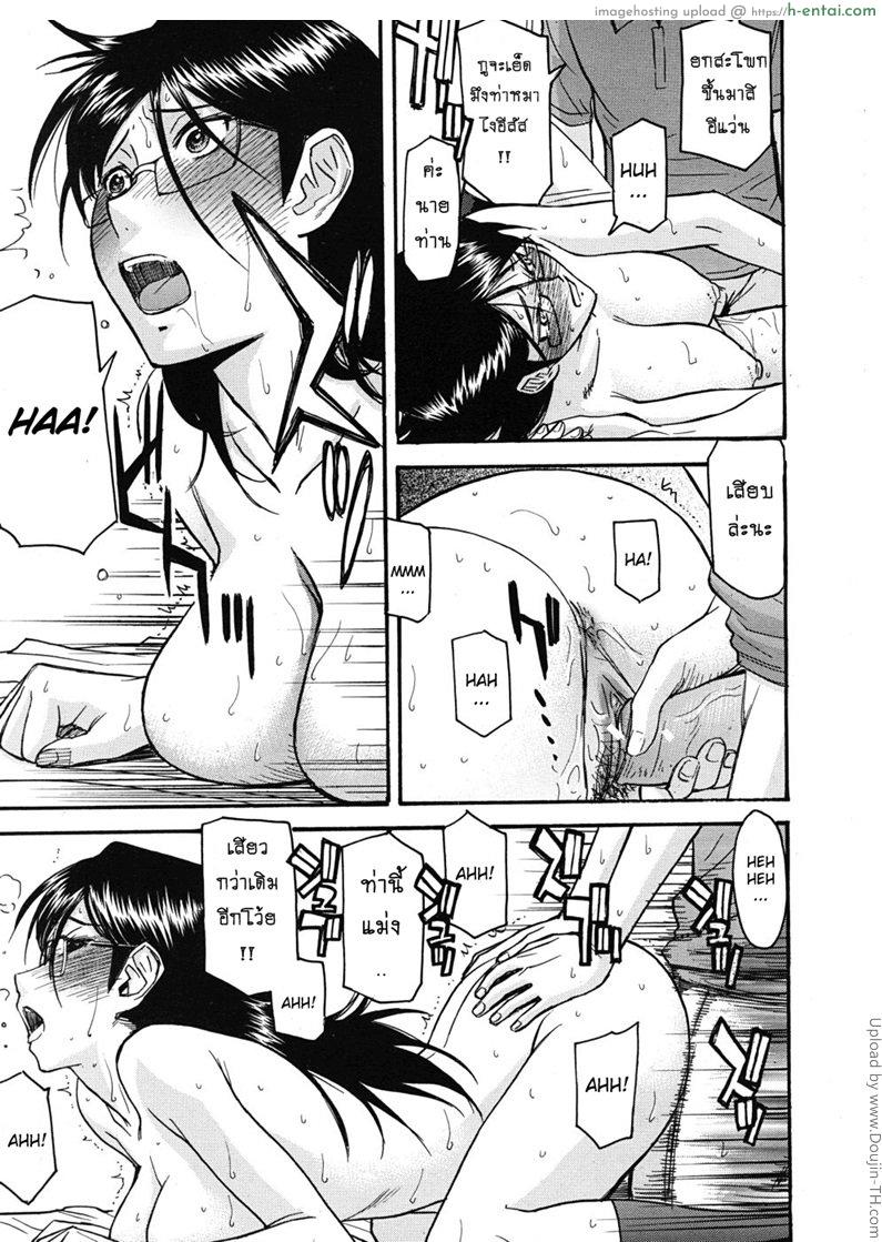 ห้องกระจายเสียงเซ็กซ์ 3 - แผ่น 19