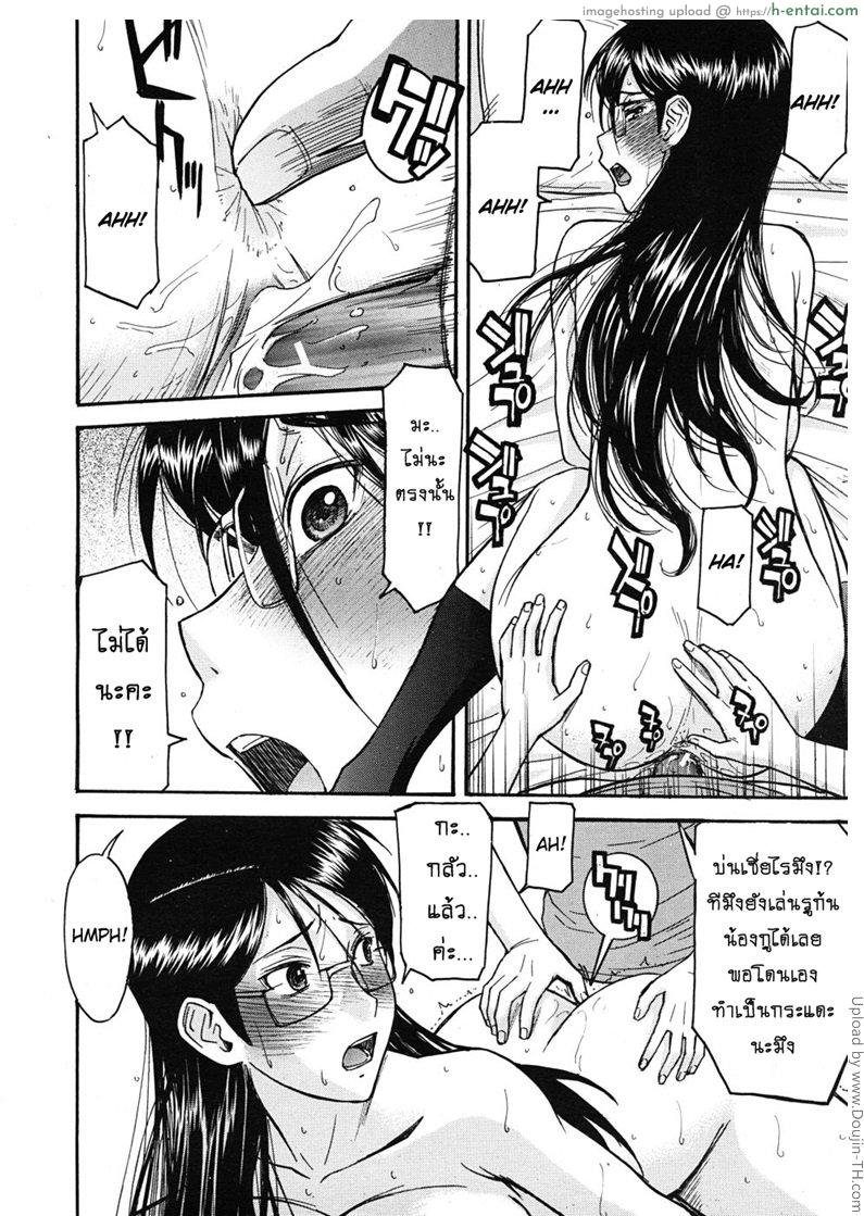 ห้องกระจายเสียงเซ็กซ์ 3 - แผ่น 20