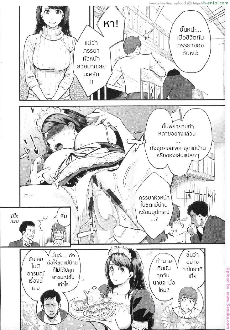 หัวหน้าใจเด็ด - แผ่น 4