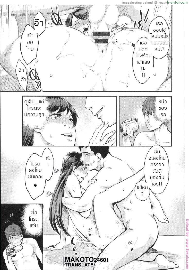 หัวหน้าใจเด็ด - แผ่น 13