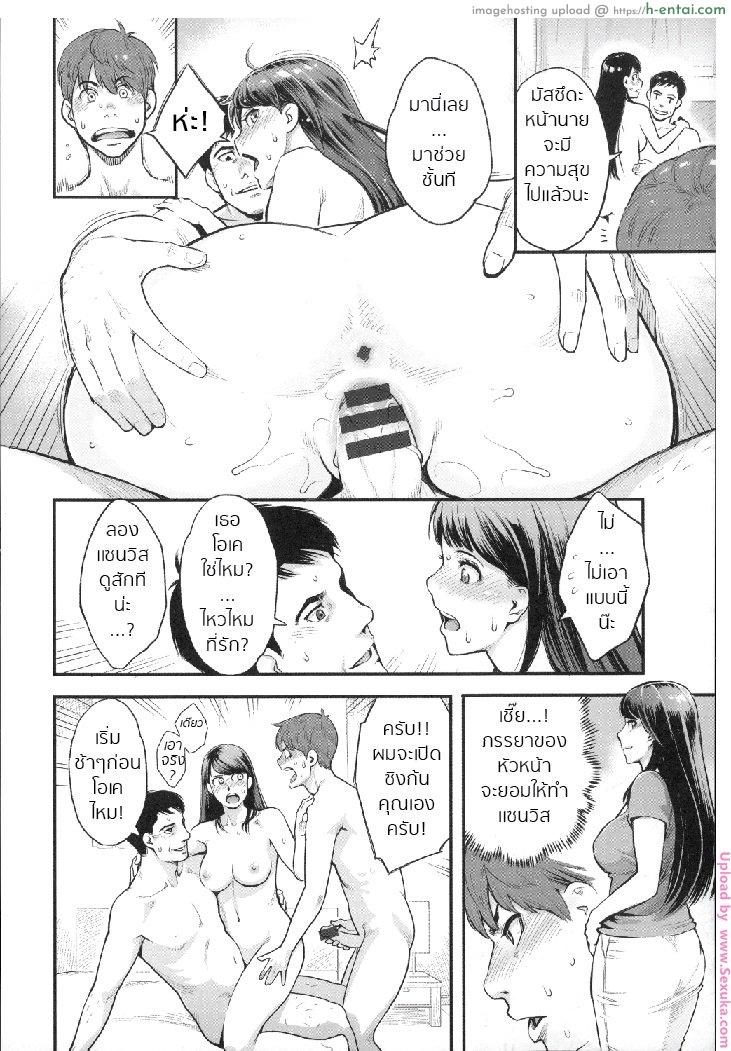 หัวหน้าใจเด็ด - แผ่น 14