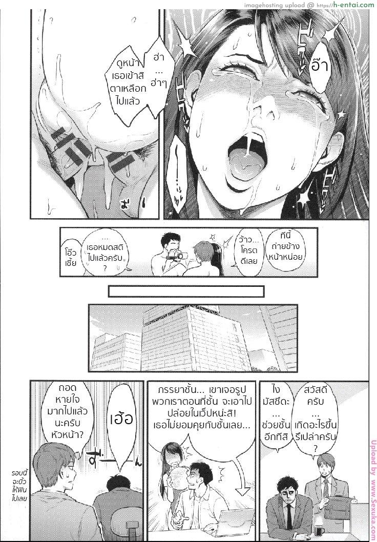 หัวหน้าใจเด็ด - แผ่น 18