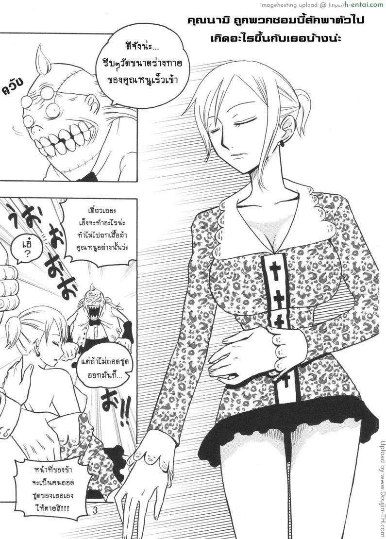 นามิ ปะทะ ซอมบี้ - แผ่น 2