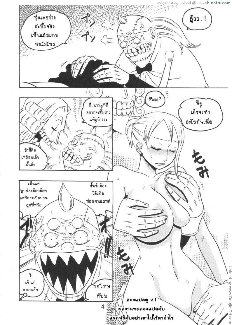 นามิ ปะทะ ซอมบี้ - แผ่น 3