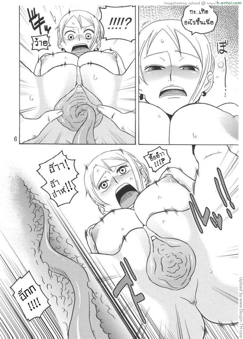 นามิ ปะทะ ซอมบี้ - แผ่น 5