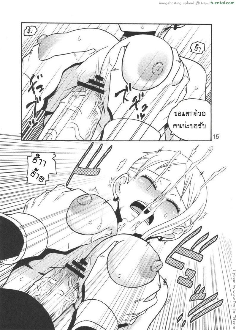 นามิ ปะทะ ซอมบี้ - แผ่น 13