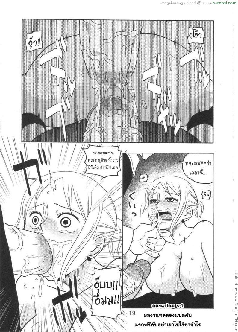 นามิ ปะทะ ซอมบี้ - แผ่น 17