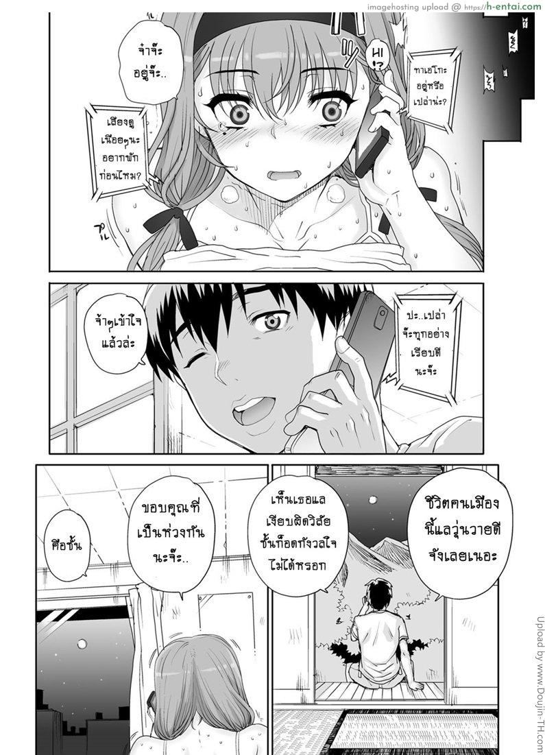 เมียสาวน้อยผู้จัดการ 3 - แผ่น 11