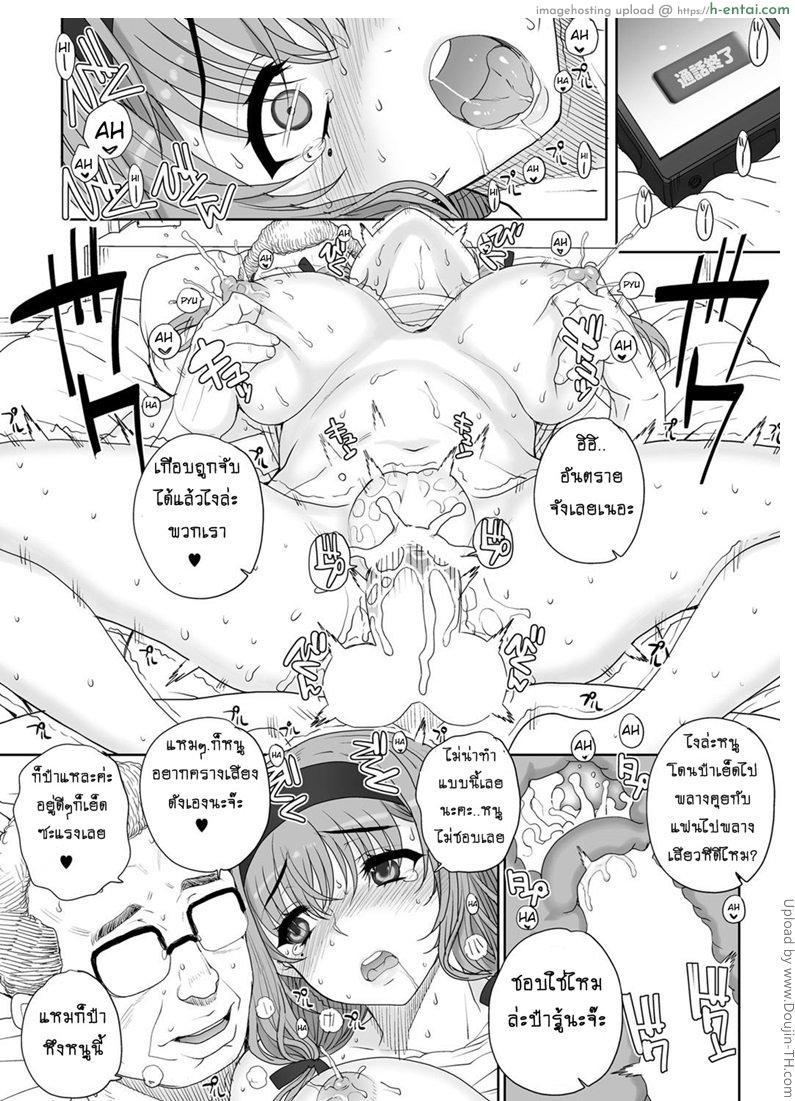 เมียสาวน้อยผู้จัดการ 3 - แผ่น 15