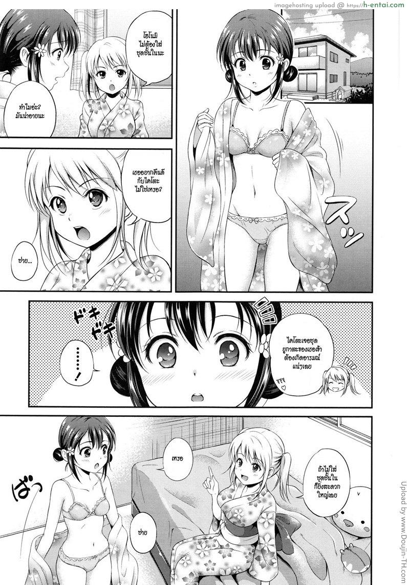 ชั้นในไม่ต้อง - แผ่น 1