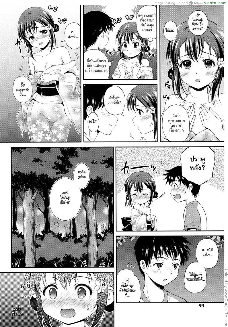 ชั้นในไม่ต้อง - แผ่น 6