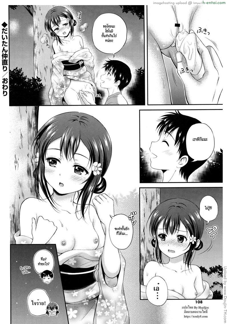 ชั้นในไม่ต้อง - แผ่น 20