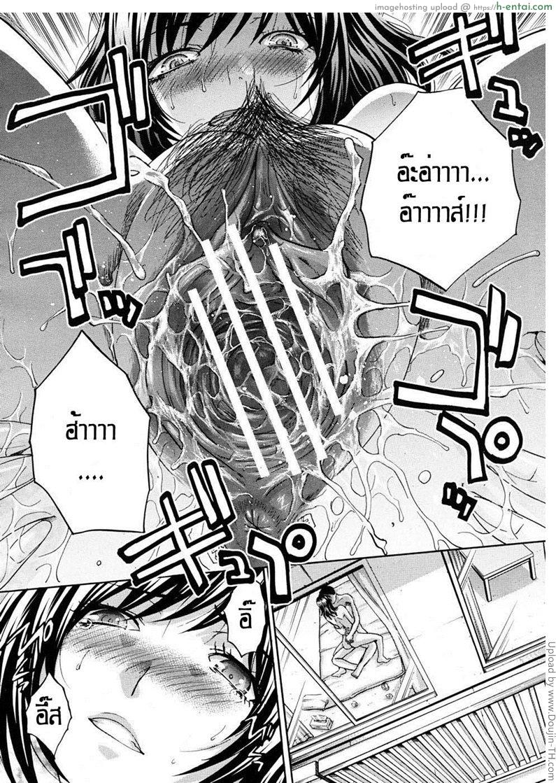 ชีวิตรักหลังแต่งงาน 1 - แผ่น 22