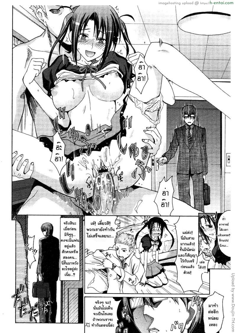 แรงบันดาลใจของยัยนักเรียนตัวแสบ - แผ่น 4