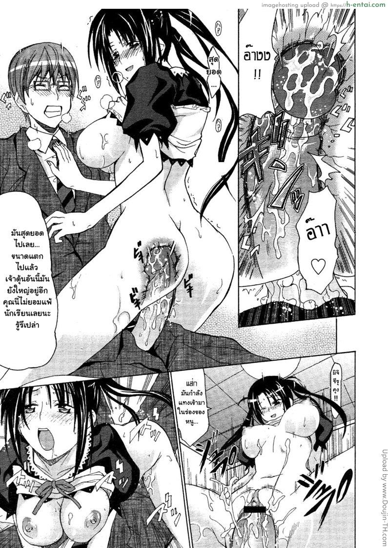 แรงบันดาลใจของยัยนักเรียนตัวแสบ - แผ่น 13