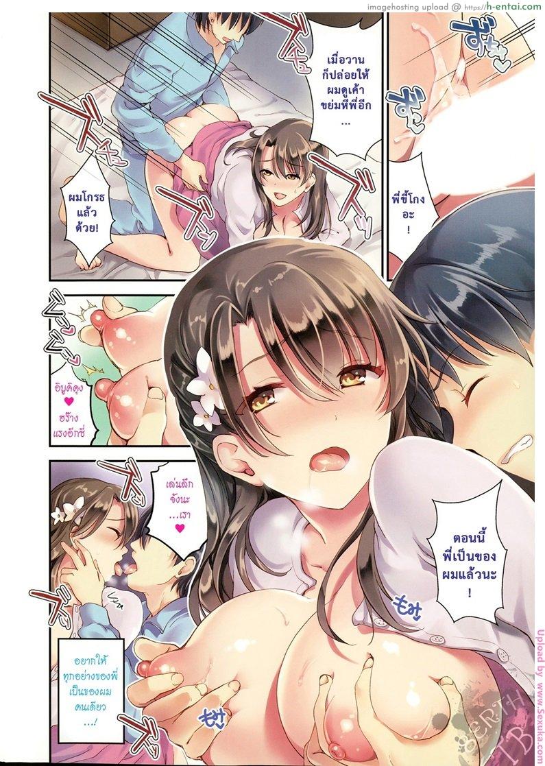 คู่กรรม 1 - แผ่น 6