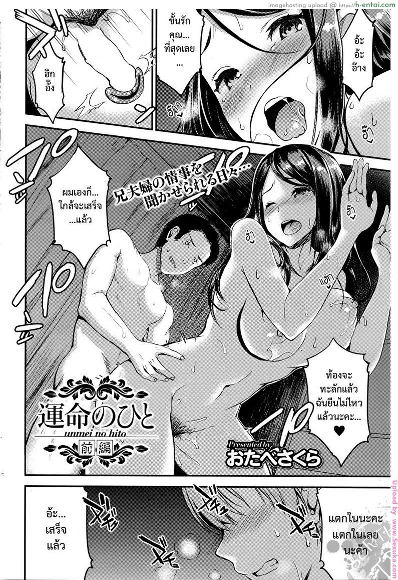 คู่กรรม 2 - แผ่น 2