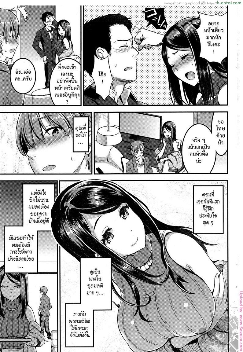 คู่กรรม 2 - แผ่น 5