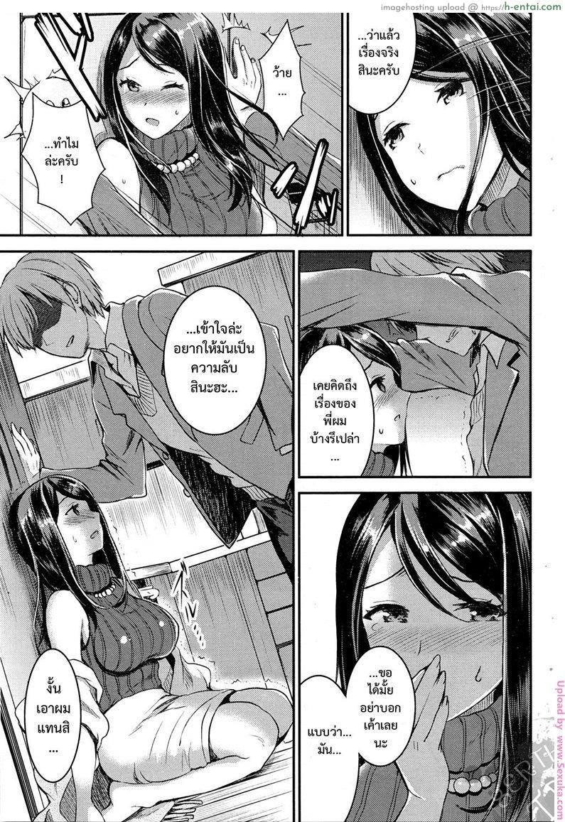 คู่กรรม 2 - แผ่น 9