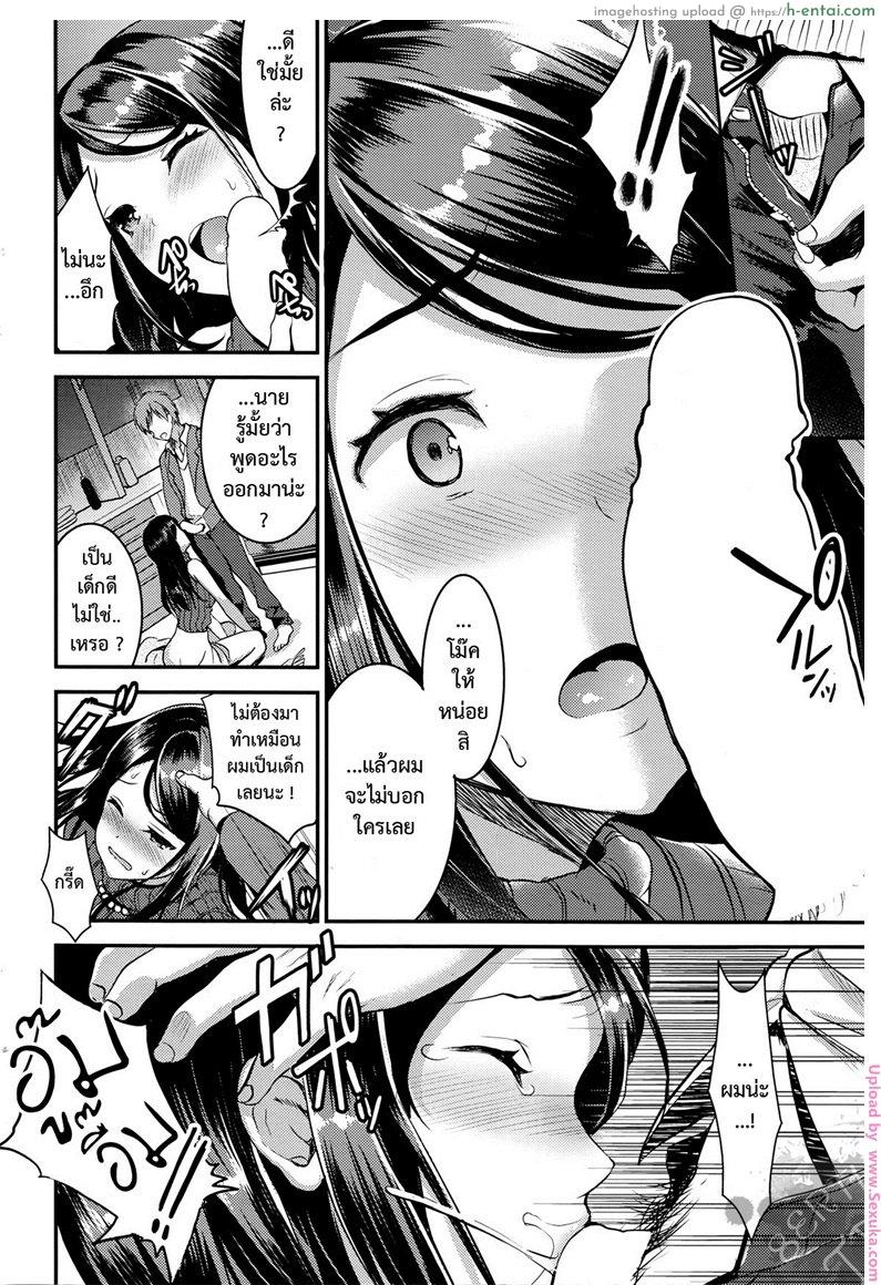 คู่กรรม 2 - แผ่น 10