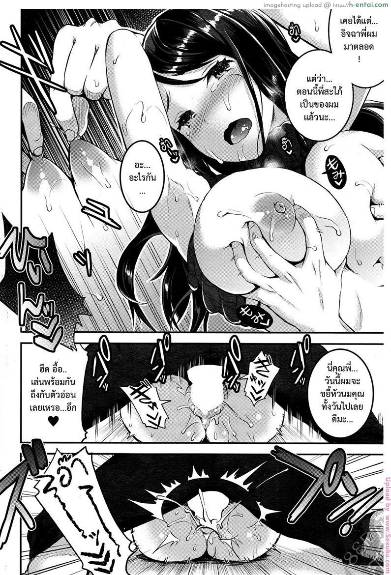 คู่กรรม 2 - แผ่น 16