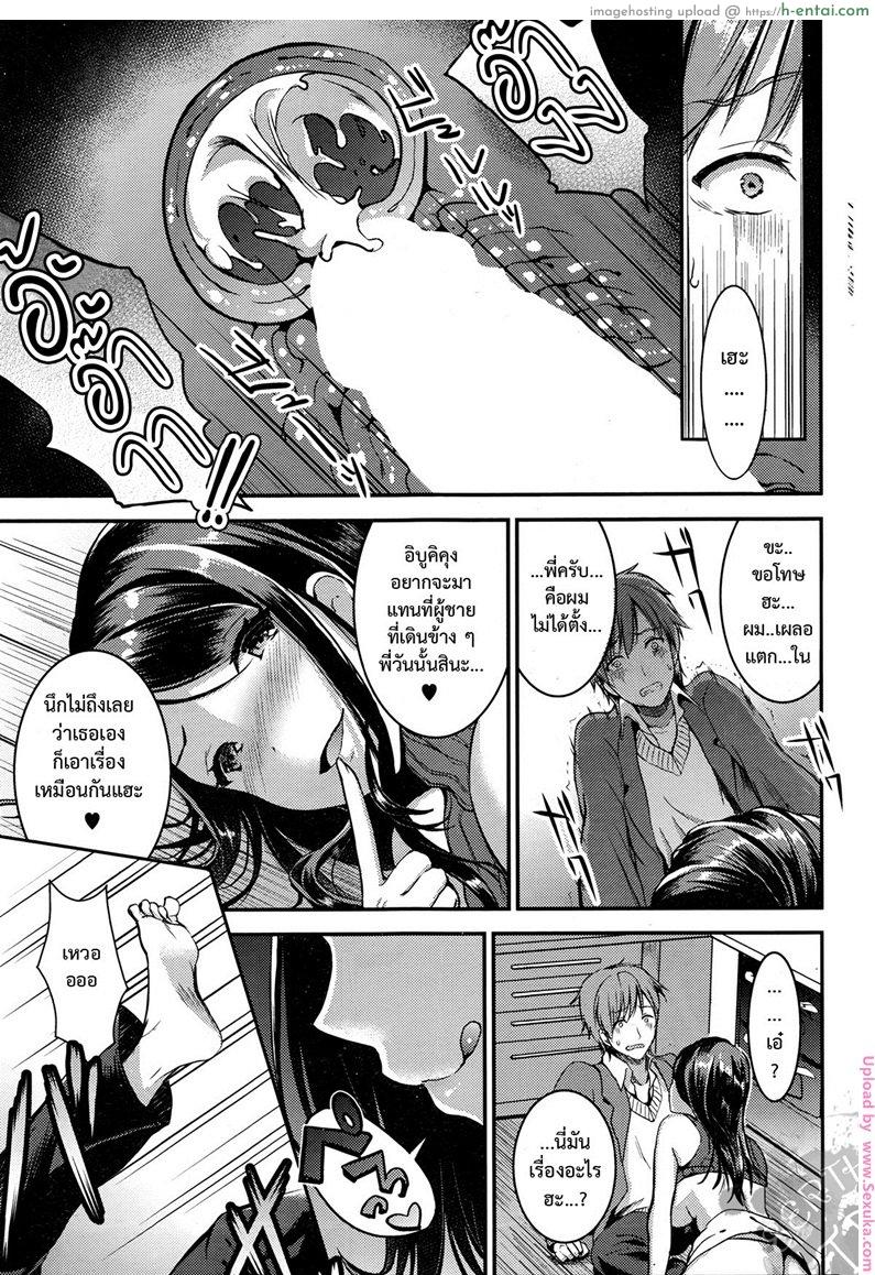 คู่กรรม 2 - แผ่น 19