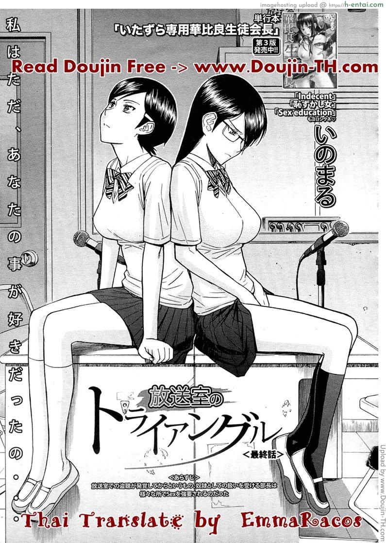 ห้องกระจายเสียงเซ็กซ์ 4 - แผ่น 1