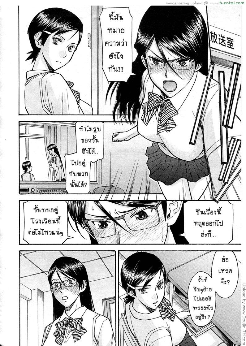 ห้องกระจายเสียงเซ็กซ์ 4 - แผ่น 4