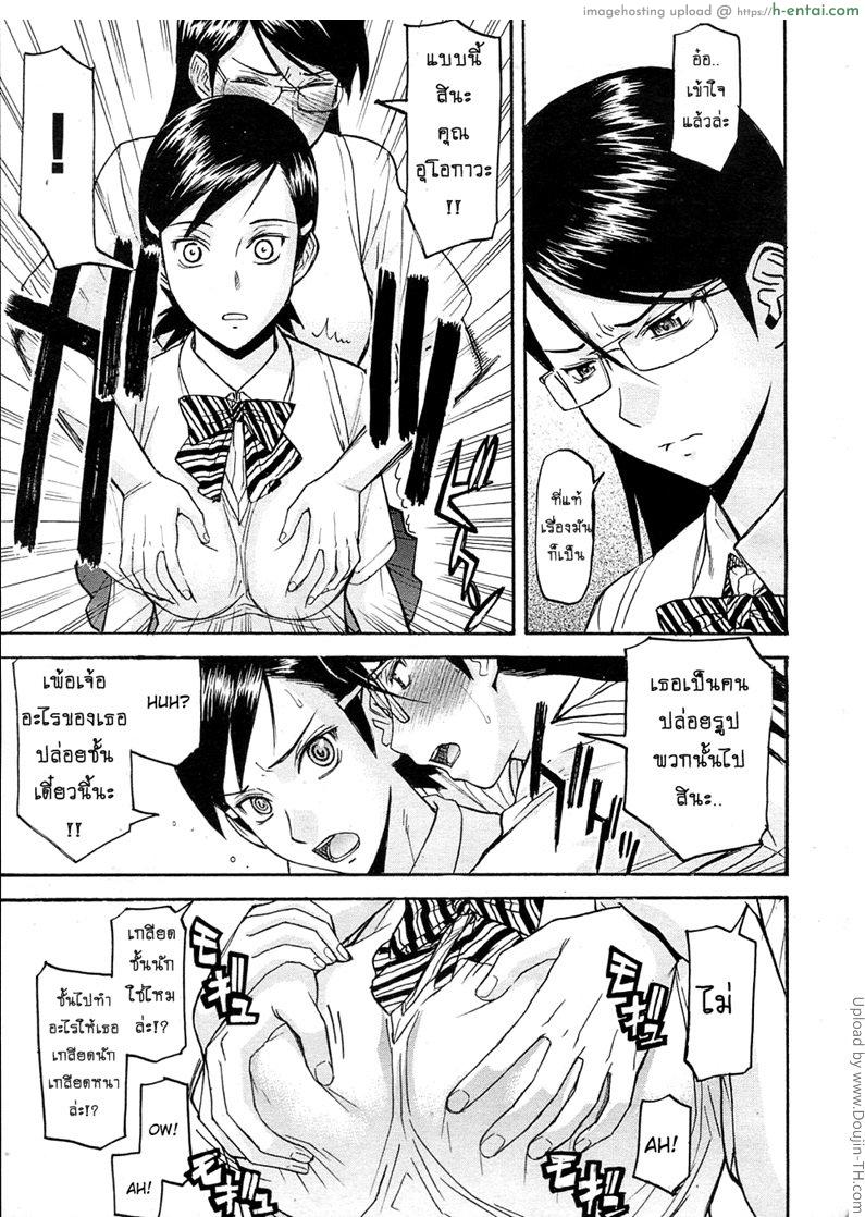 ห้องกระจายเสียงเซ็กซ์ 4 - แผ่น 5