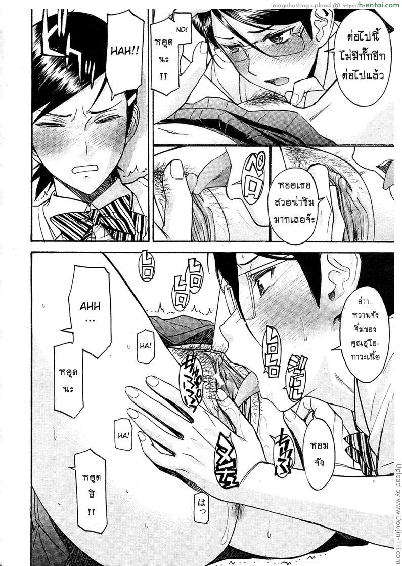 ห้องกระจายเสียงเซ็กซ์ 4 - แผ่น 8