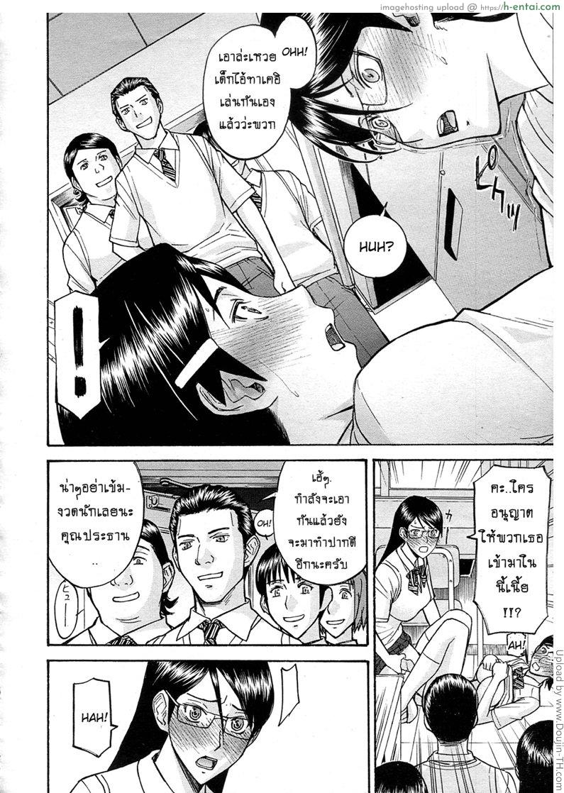 ห้องกระจายเสียงเซ็กซ์ 4 - แผ่น 12