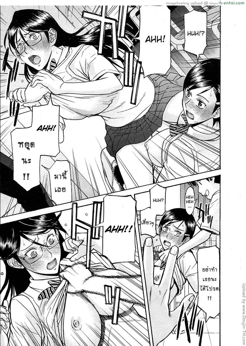 ห้องกระจายเสียงเซ็กซ์ 4 - แผ่น 13