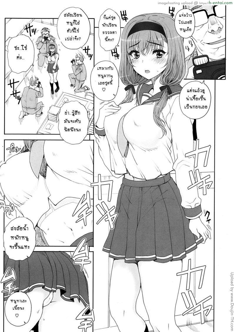 เมียสาวน้อยผู้จัดการ 3.5 - แผ่น 2